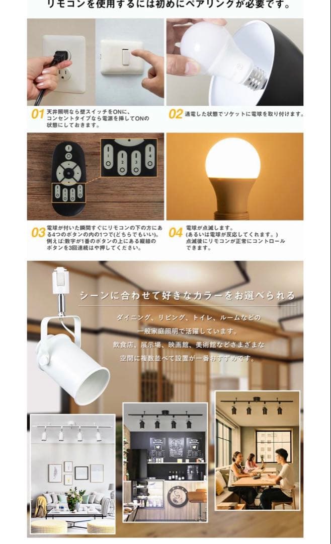 【新品】【未使用】ダクトレール　調光調色スポットライト4灯　おしゃれ照明