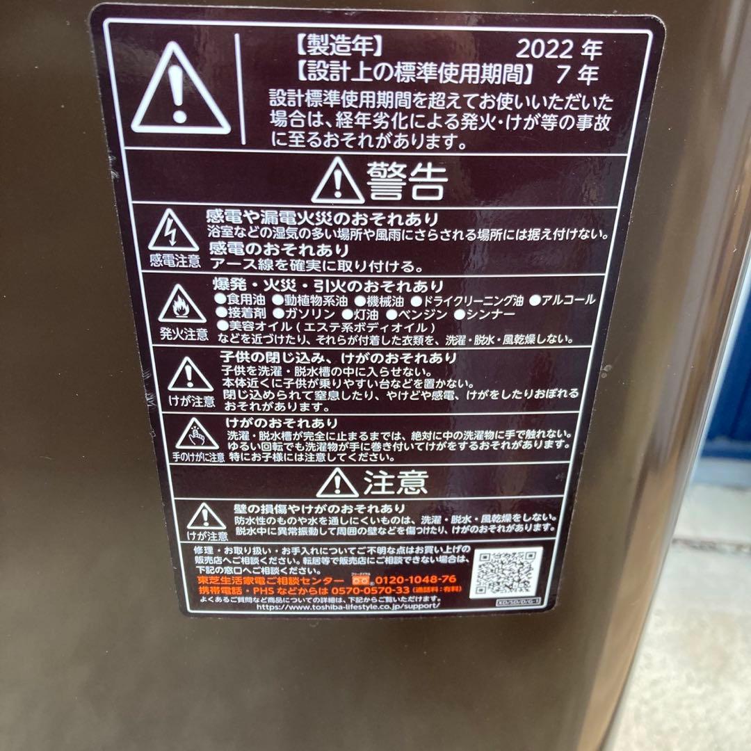 洗濯機10K TOSHIBA 2022年製　AW-10DP1BK-T