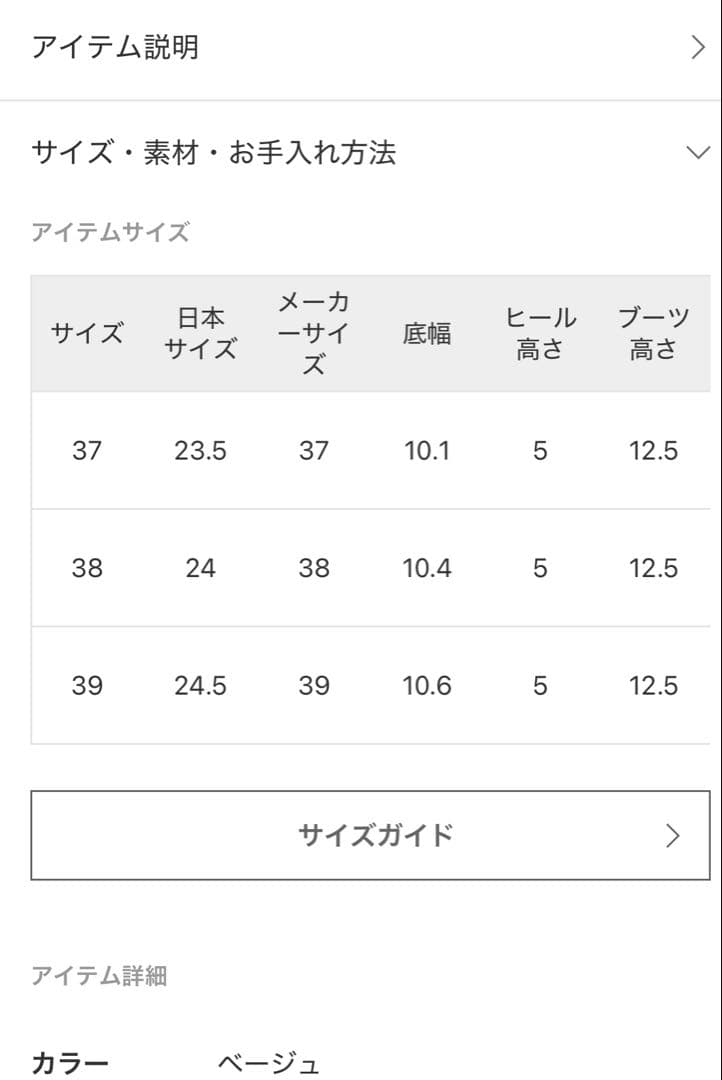 靴 Deuxieme Classe COLORS OF CALIFORNIA 37