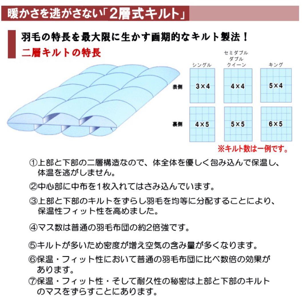 羽毛布団 シングル マザーグース 二層 超長綿 日本製 22962ピンクベージュ