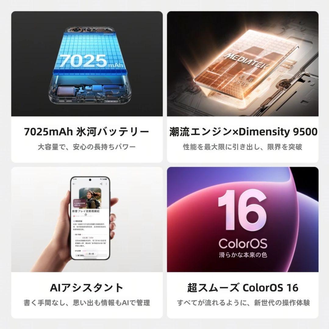 【新品未開封】OPPO Find X9 12GB/512GB 中国版