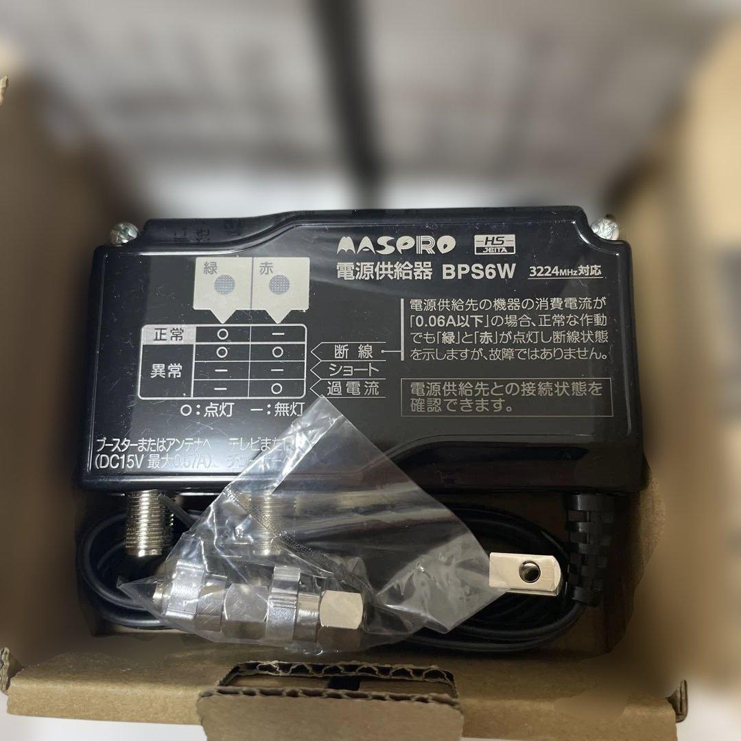 MASPRO 電源供給器 BPS6W 3224MHz対応