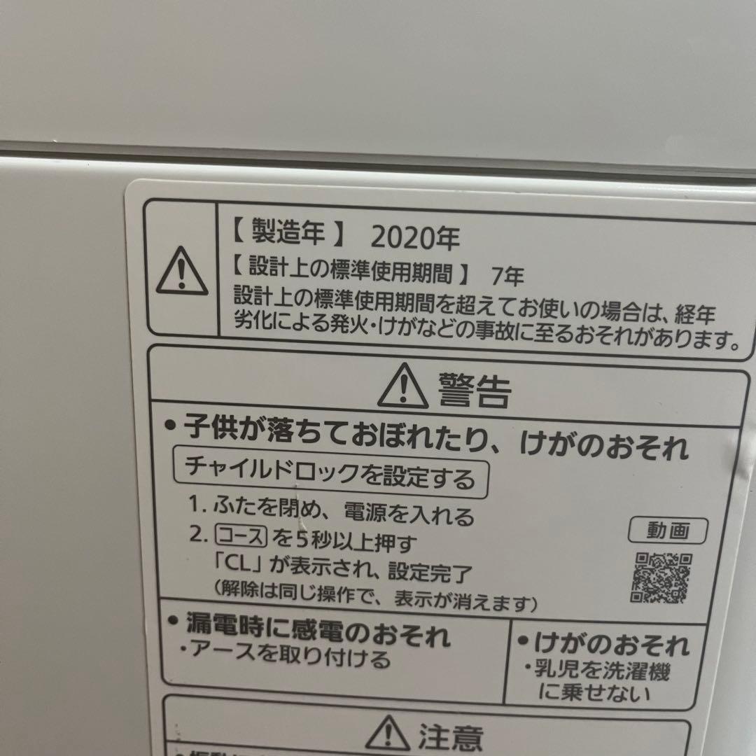 一都三県限定　配送設置無料　縦型洗濯機　Panasonic 7kg 2019年