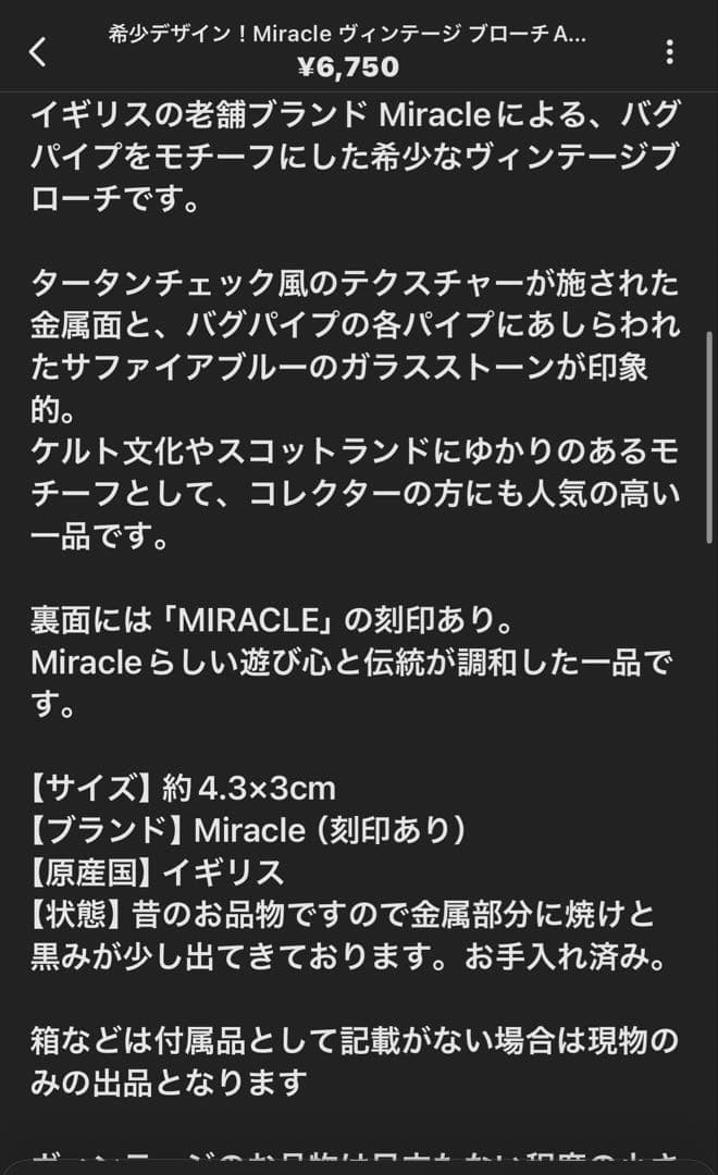 限定セール友美様 リクエスト 7点 まとめ商品