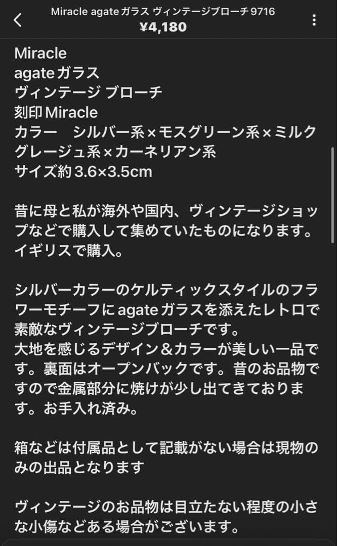 限定セール友美様 リクエスト 7点 まとめ商品