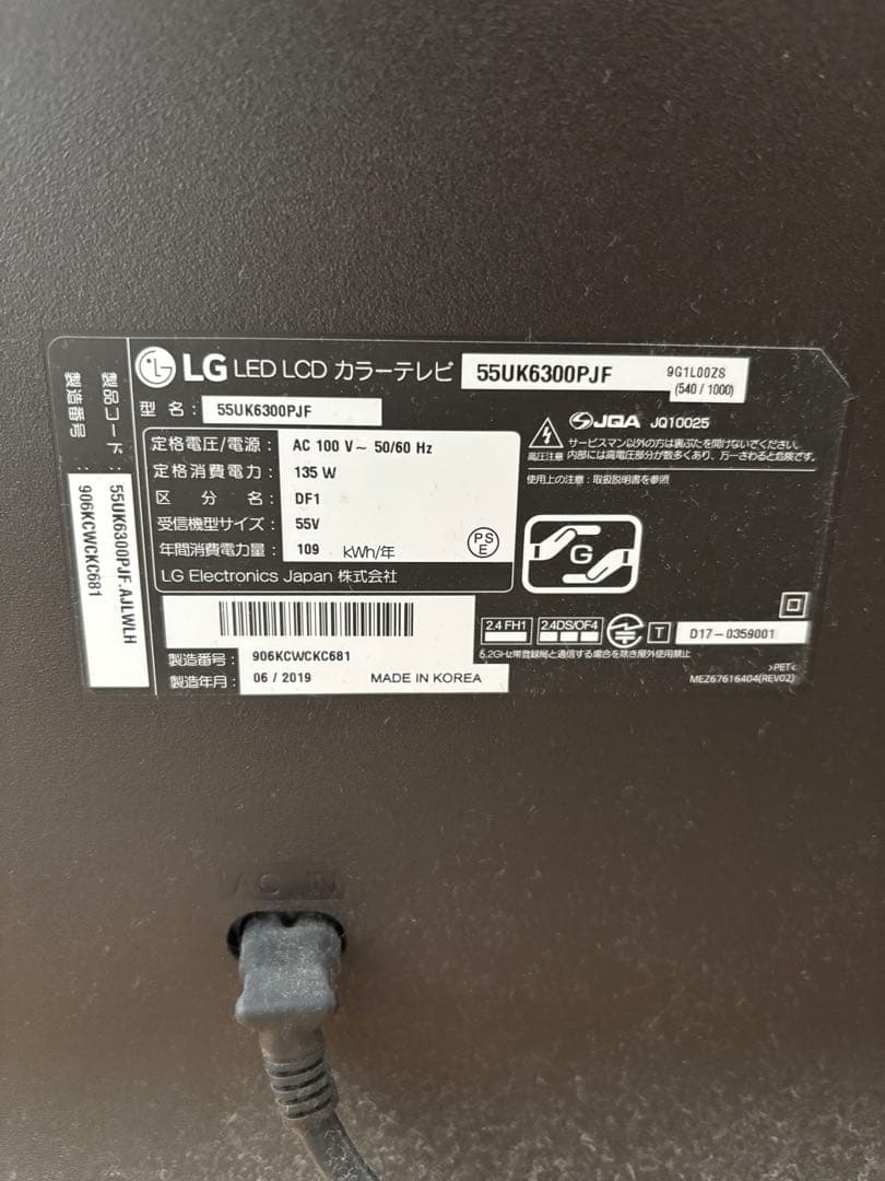 LG 55UK6300PJF 55インチ液晶テレビ