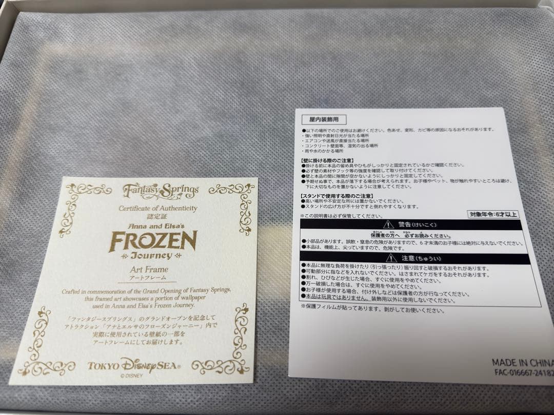 再値下げ【美品＋特典付き】\"アナとエルサのフローズンジャーニー\" アートフレーム