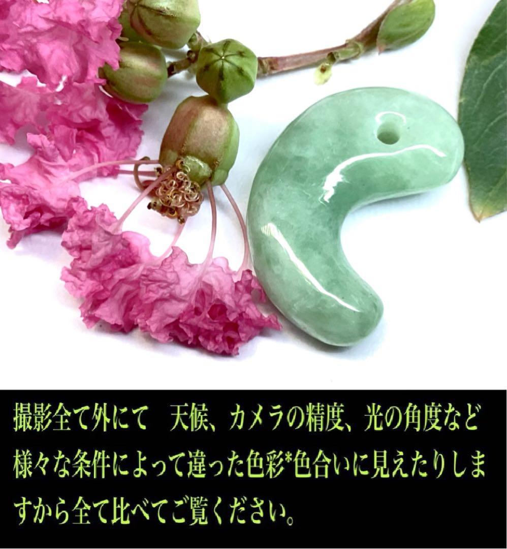 ✳摩訶不思議*開運導き　糸魚川翡翠勾玉*緑色‼️鑑別書付　特別製作の平塚古墳型‼️
