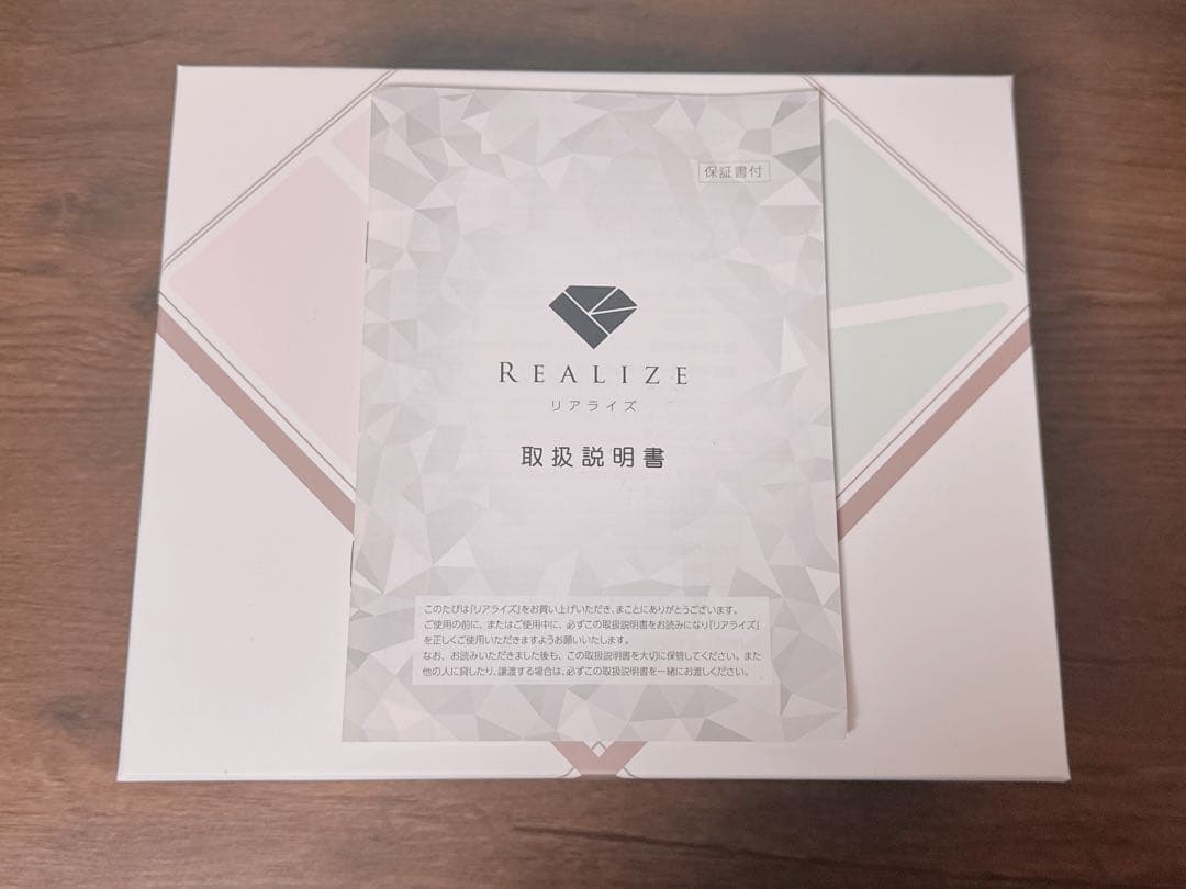 【期間限定お値下け中】スリムビューティーハウス REALIZE