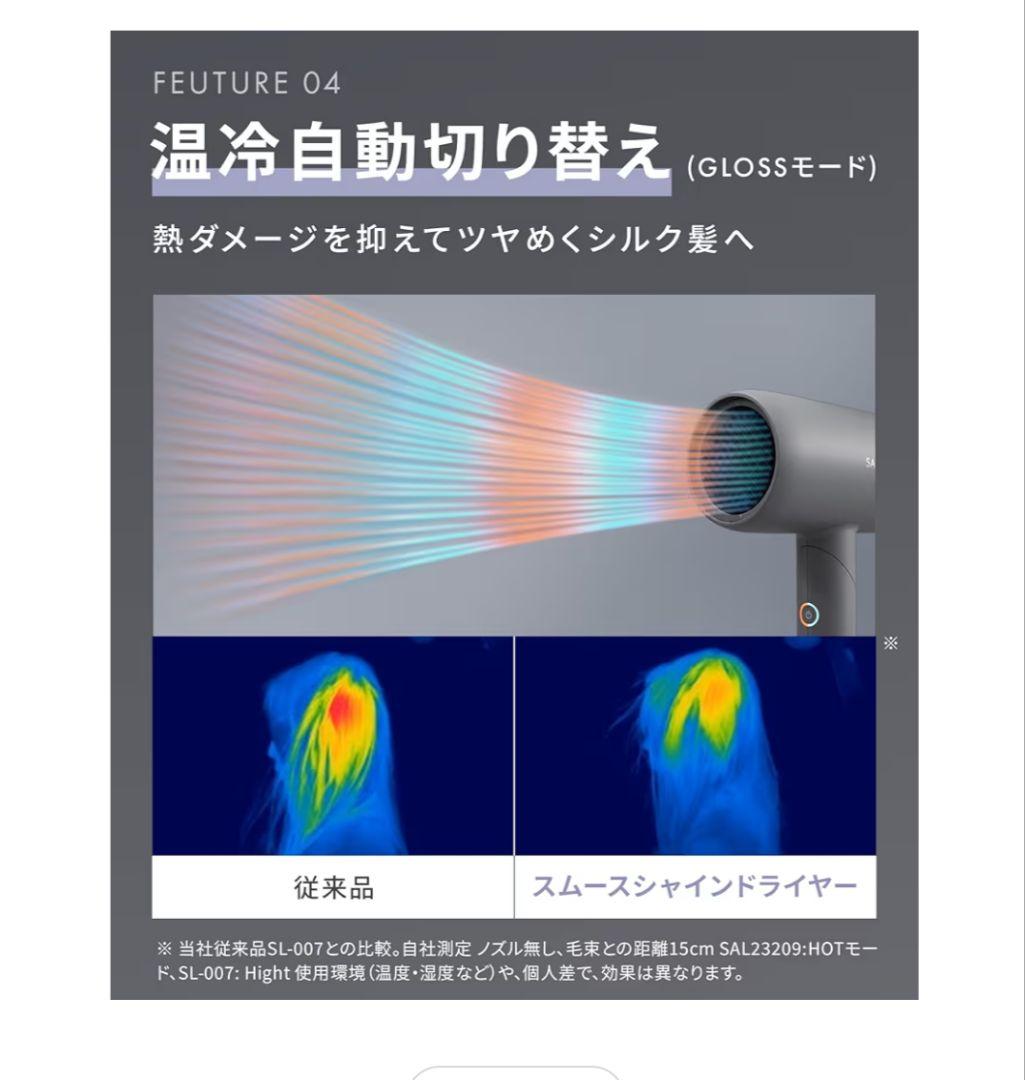 SALONIA スムースシャイン ドライヤー　ヘアドライヤー