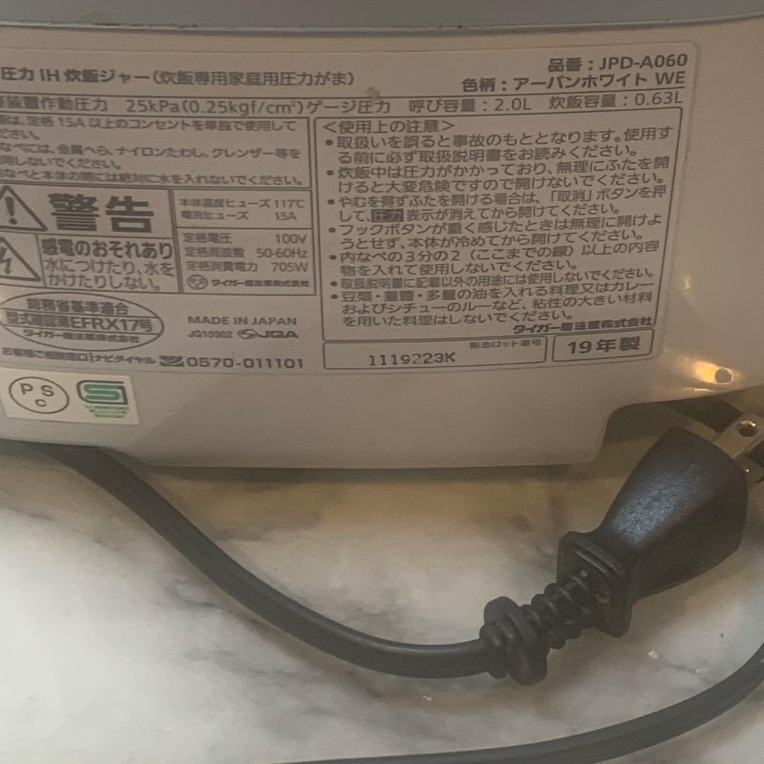 2019年美品■タイガー圧力IH 炊きたて　3.5合炊きJPD-060■炊飯確認