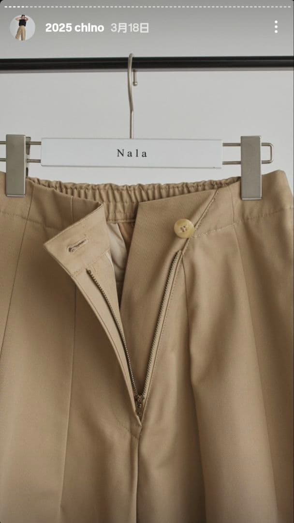 Nala ナラ cocoon chino Mサイズ　ベージュ