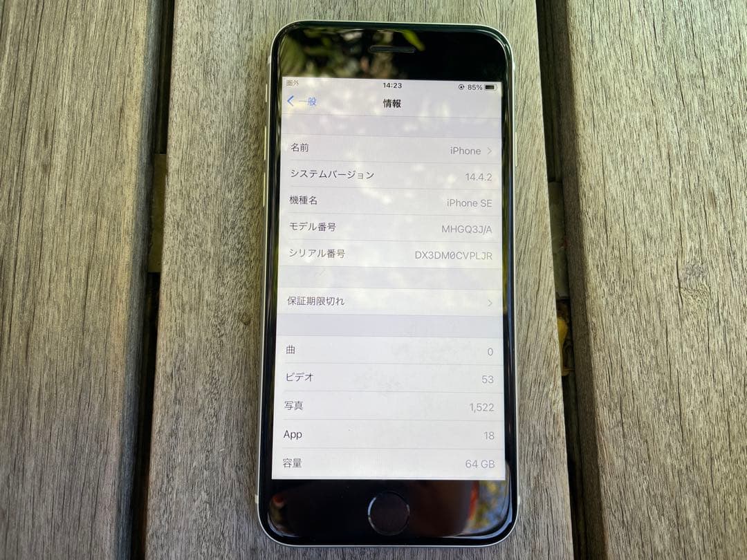 iPhone SE 第2世代 64GB ホワイト　SIMフリー
