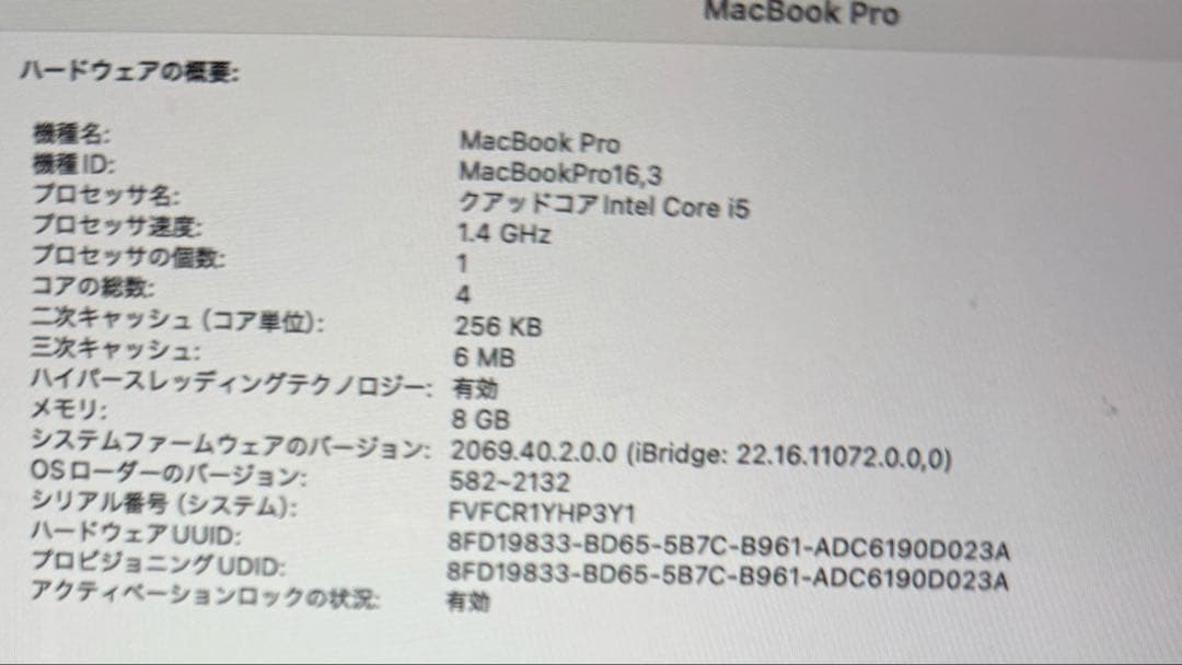 箱有MacBookPro(メモリ8GB/13インチ）