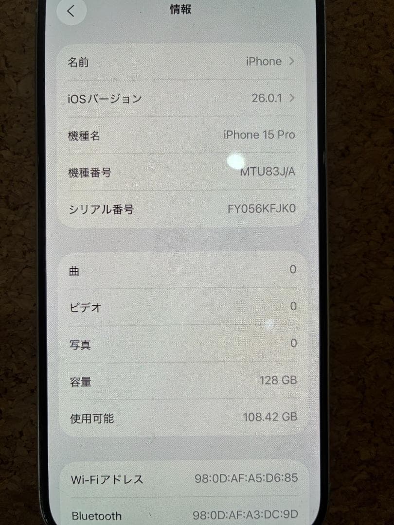 iPhone 15 Pro 128GB SIMフリー