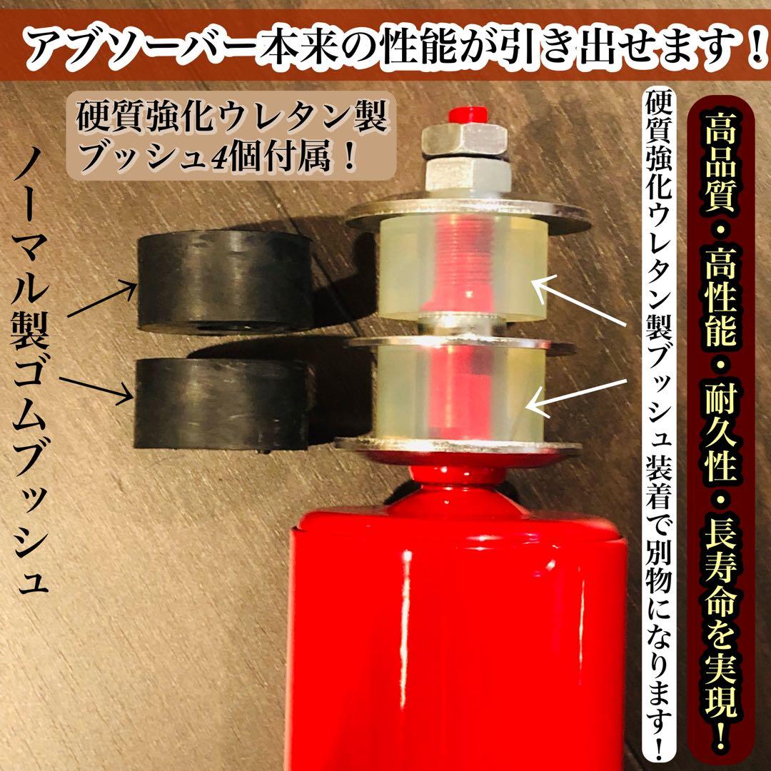 ★ジムニーJB系2～3インチアップ用強化ロングショック+ウレタンブッシュ1台分★