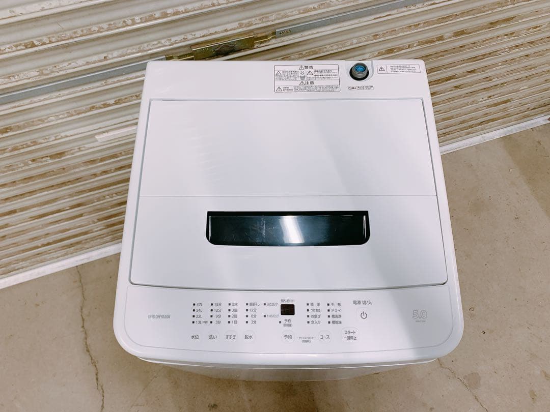 関東限定送料無料 アイリスオーヤマ 全自動洗濯機 0108う2 H 220