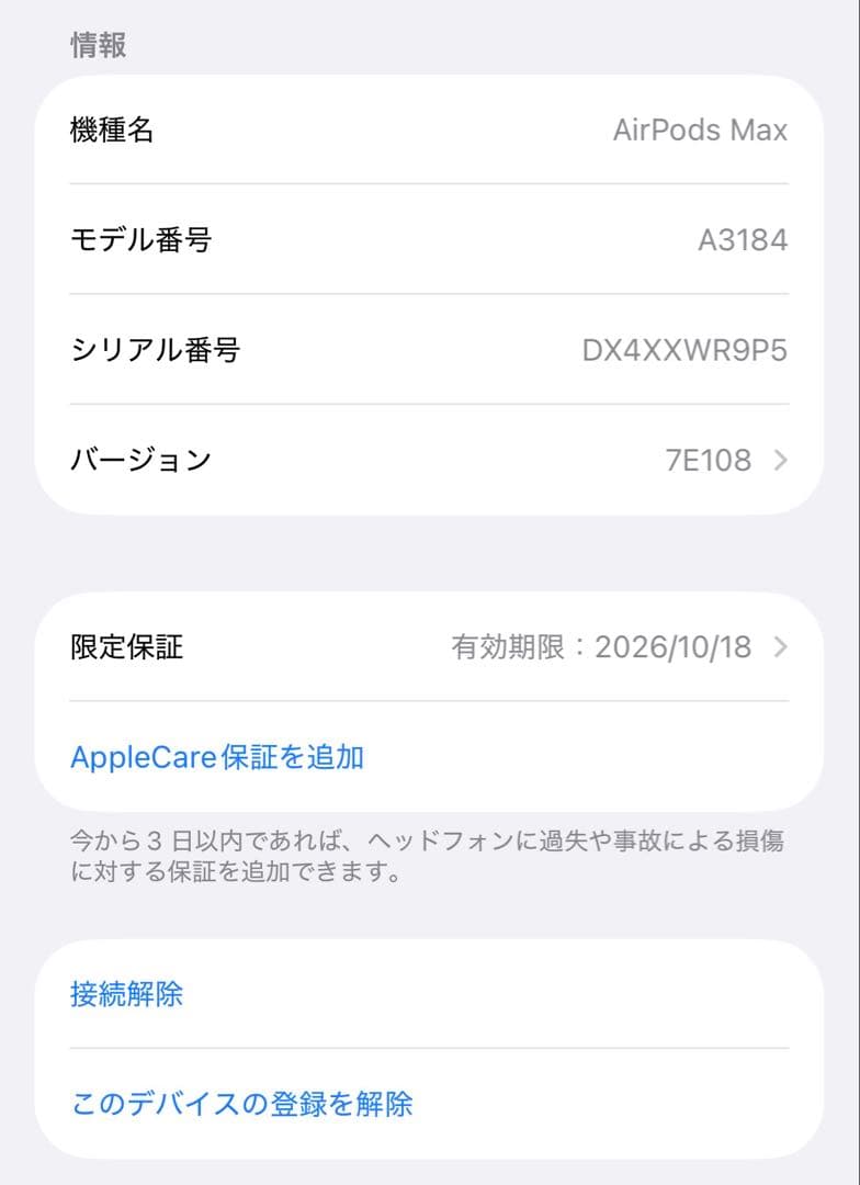 AirPods Max 第2世代 ミッドナイト