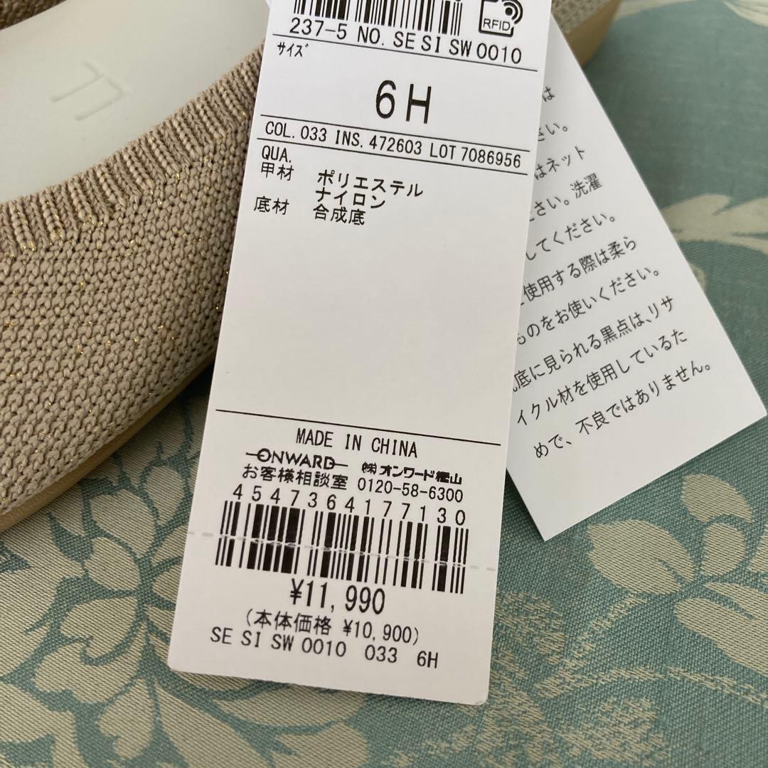 steppi by UNFILO ベージュ フラットシューズ 6H