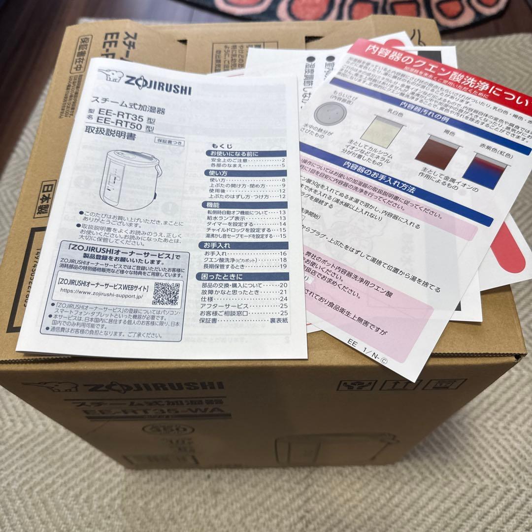 象印　ストーム式加湿器 EE-RT35-WA 清潔な蒸気式