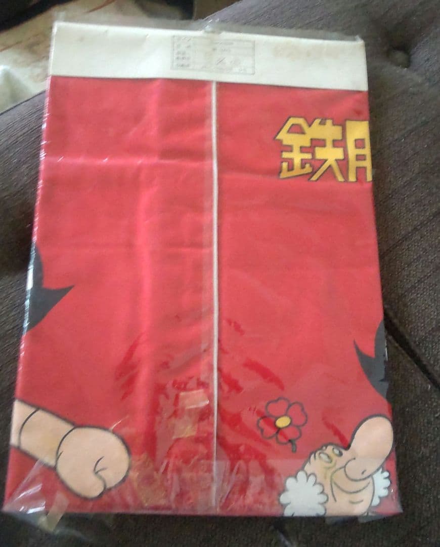 鉄腕アトム　座布団カバー　55x59　日本製　ビンテージ　未開封新品