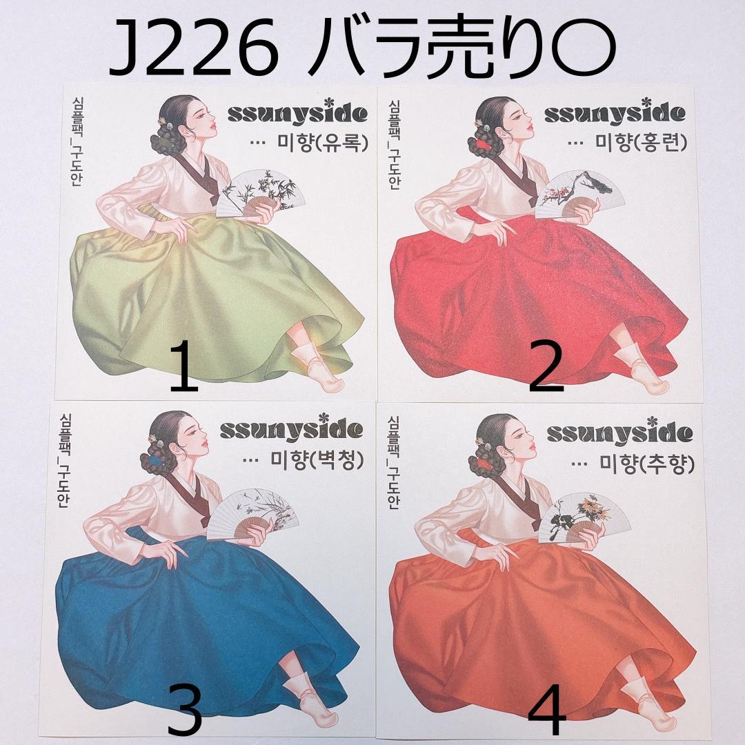 J226.人物ステッカー　韓国作家　ssunyside(黒いたぬき)　バラ売り〇