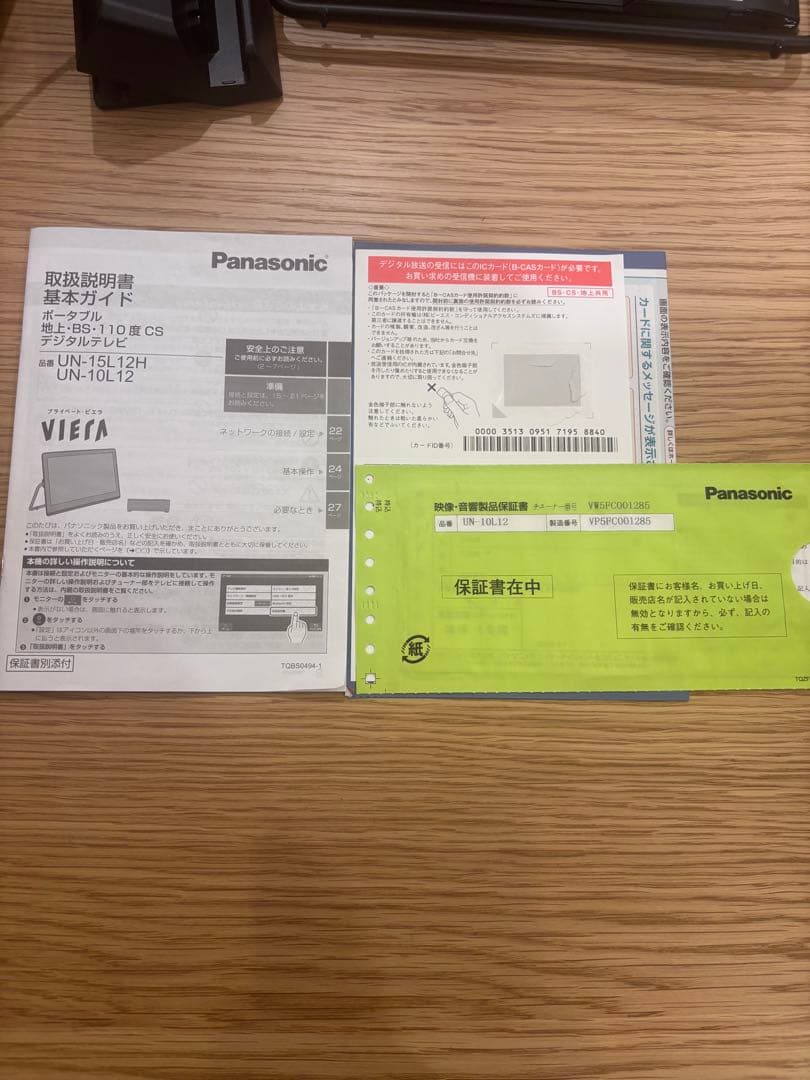 Panasonic ポータブルテレビ UN-10L12D