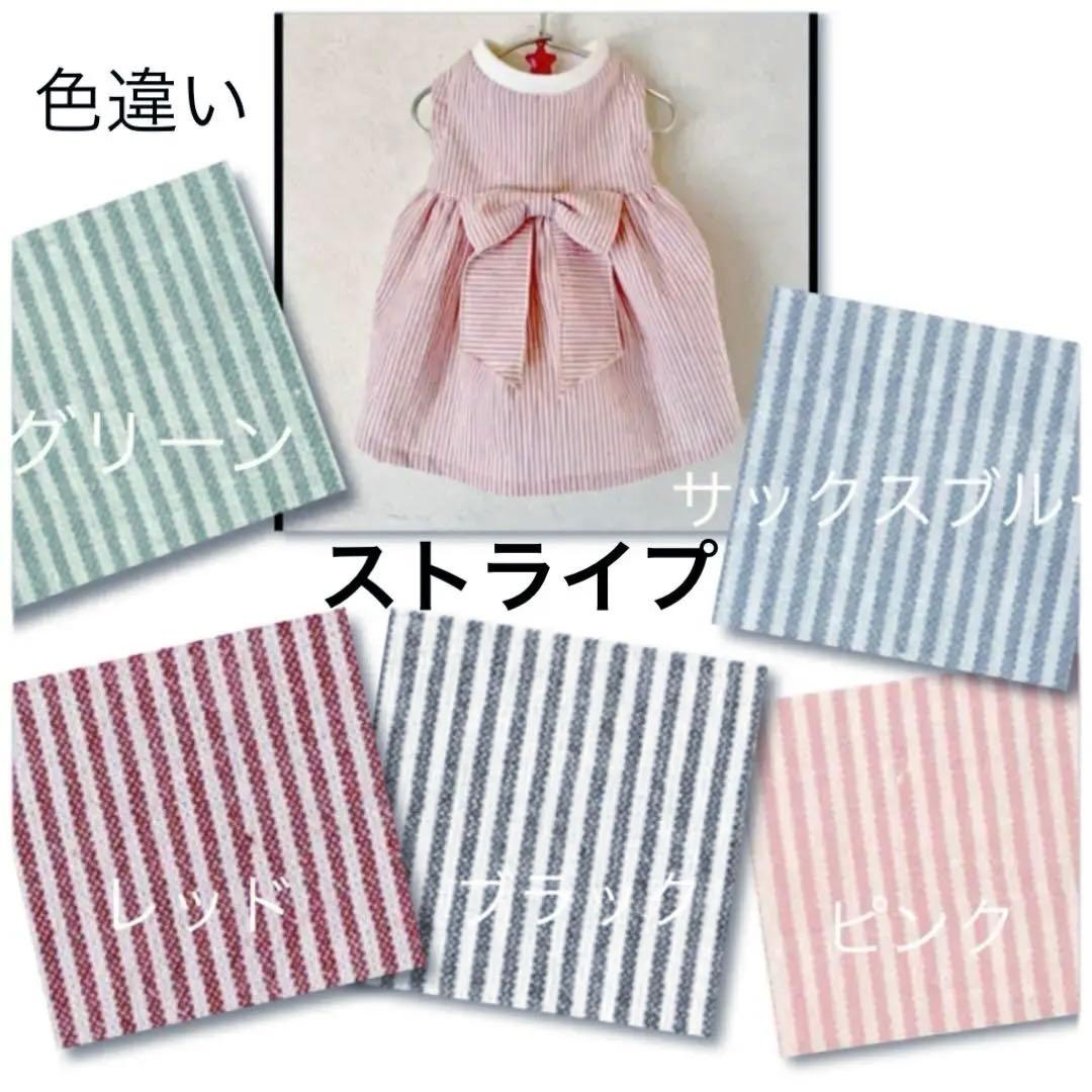 ハンドメイド犬服　ハイウエストリボンワンピ★色違いあり