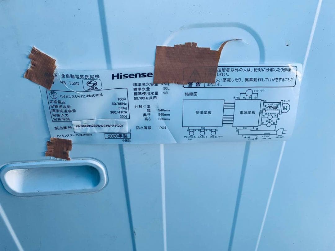 ①✅Hisense 電気洗濯機✅ ✅HW-T55D✅
