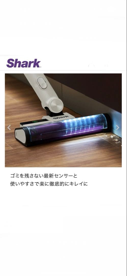 Shark CleanSense iQ コードレススティック IW2140J