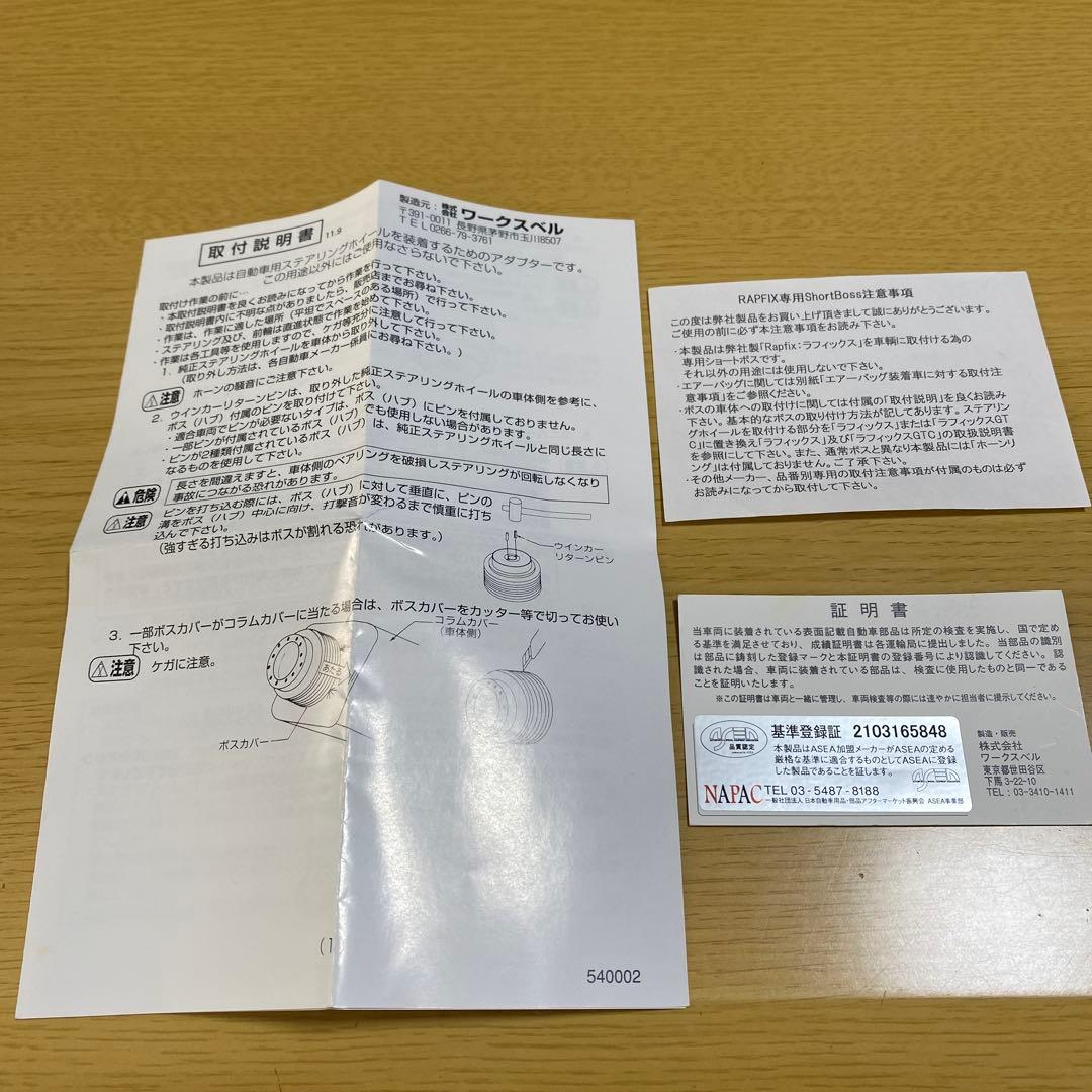 ワークスベル ラフィックス専用 ショートボス 542S 86後期 GR 86