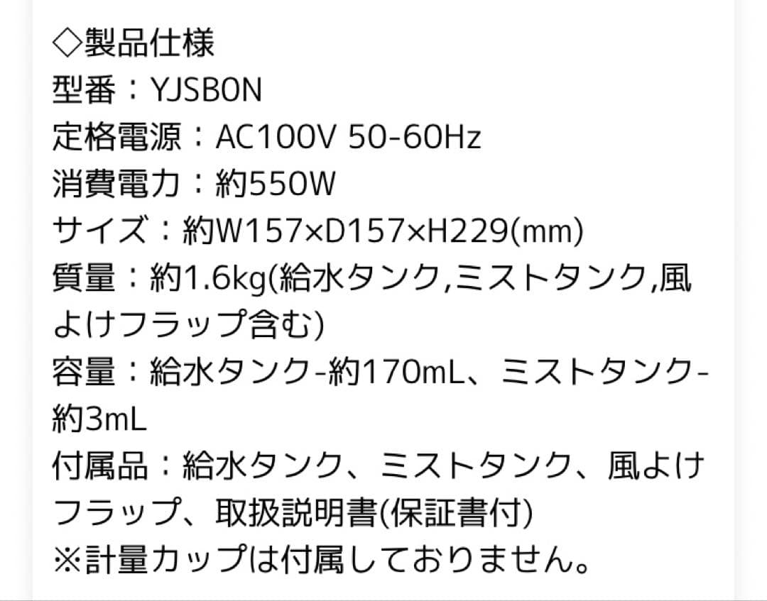 【新品未使用】YA-MANヤーマン美顔器スチーマー　フォトケアフェイススチーマー
