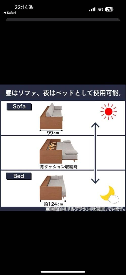 【ニトリ】ソファベット　3way ミドルブラウン　シングルベットサイズ
