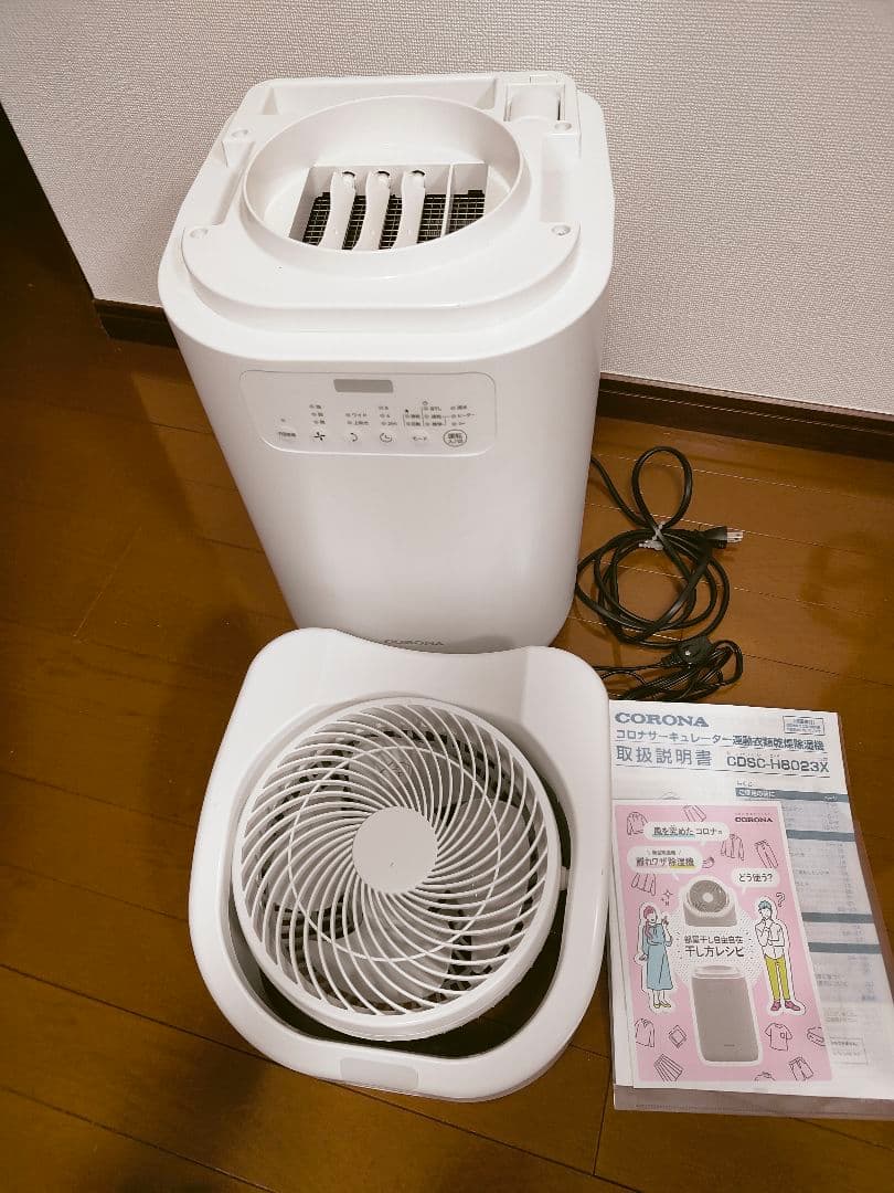 CORONA 除湿機 コロナ サーキュレータ CDSH-H8023X 乾燥機