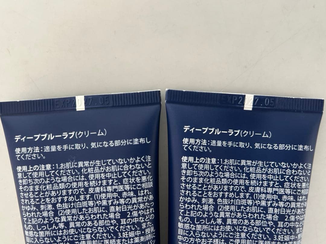 ボディクリーム doTERRA Deep Blue Rub