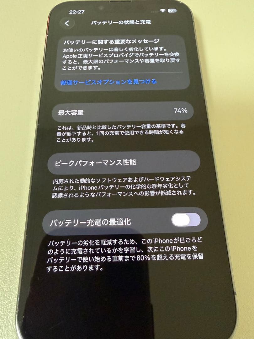 Apple iPhone 13 Pro グラファイト 本体 128gb