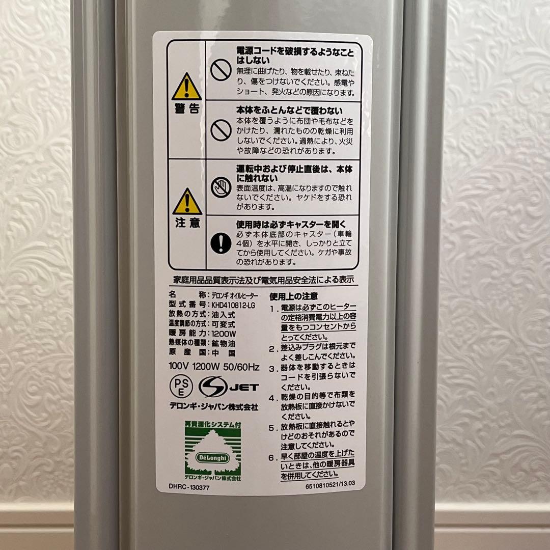 デロンギ デジタルラディアント オイルヒーター KHD410812-LG