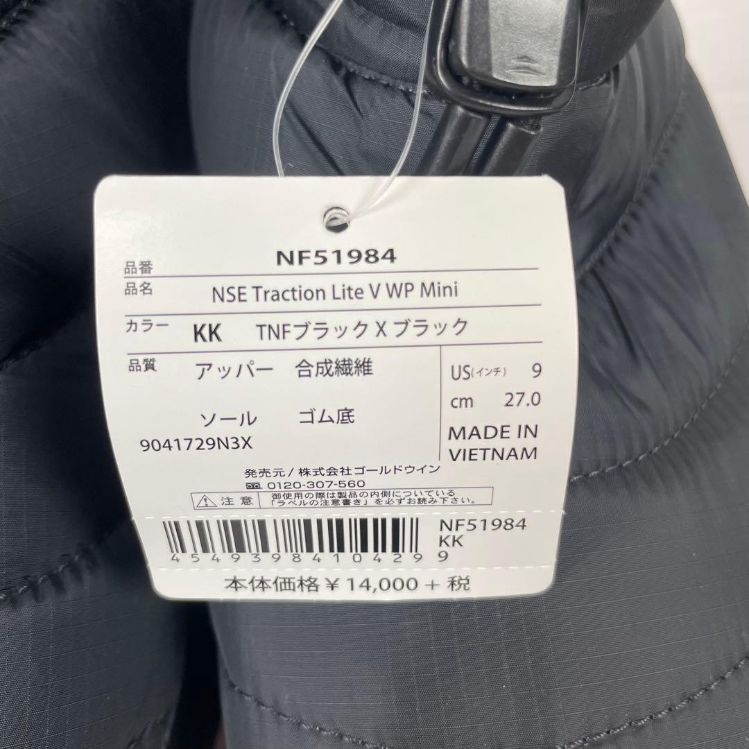 新品 27cm ザ・ノース・フェイス ヌプシトラクションライト メンズ ブーツ