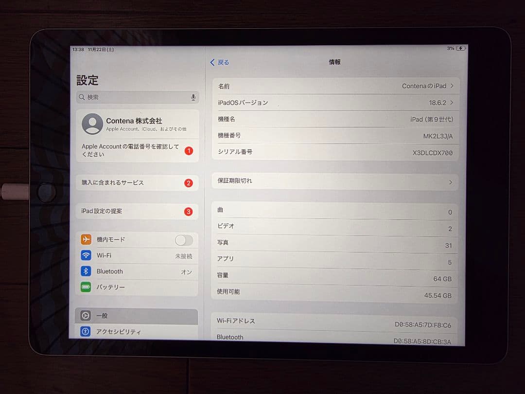 Apple iPad (第7世代) 64GB シルバー WiFiモデル