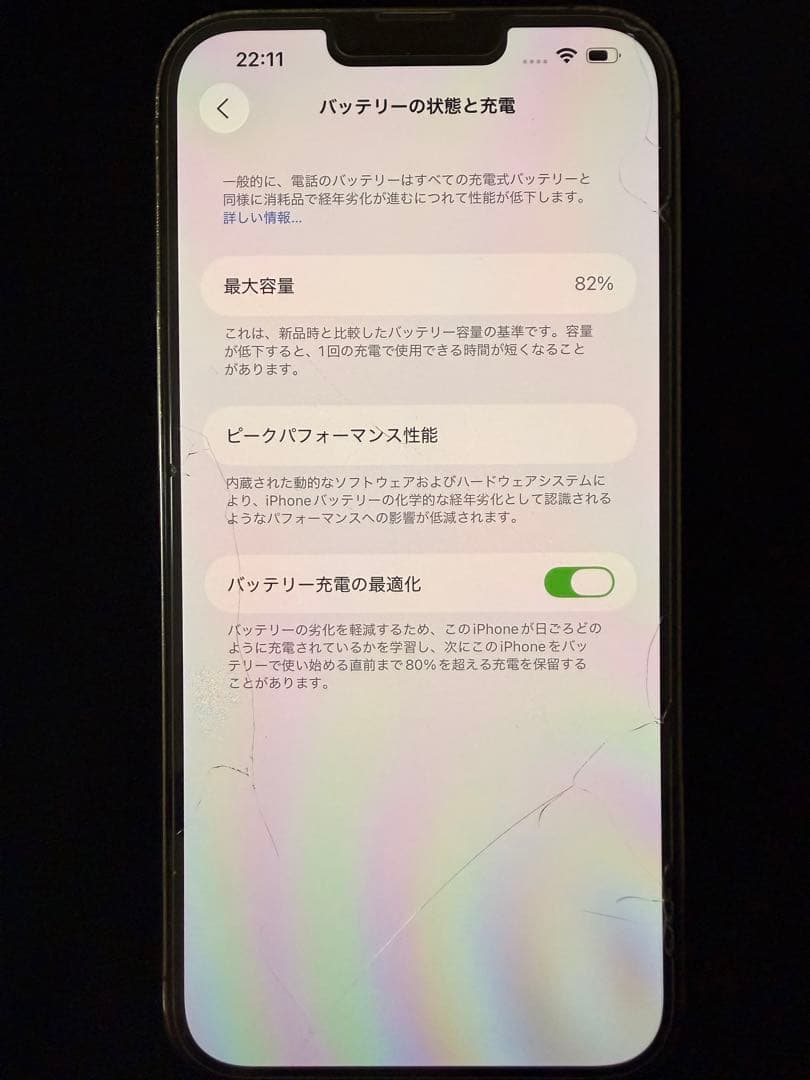 値下げ　Apple iPhone 13 Pro Max グラファイト　本体