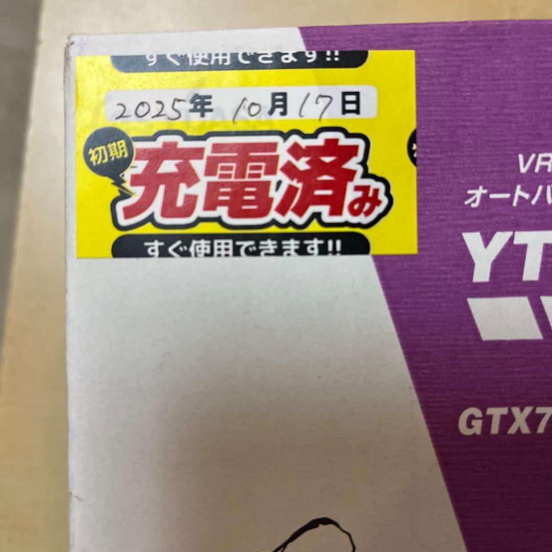 GSユアサ YTX7L-BS バッテリー 12V 6.3Ah 新品純正補償付
