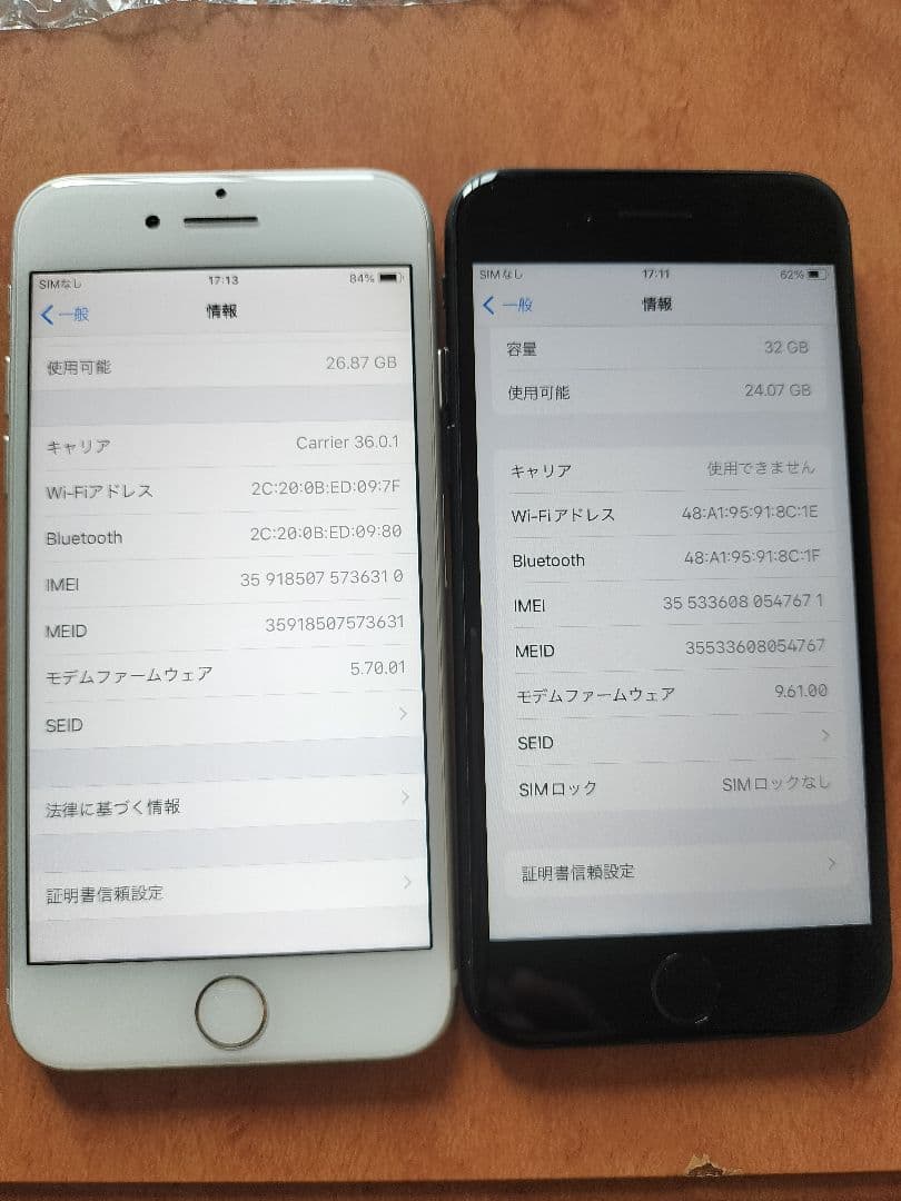 2台セットiPhone 7 32GB sim フリー