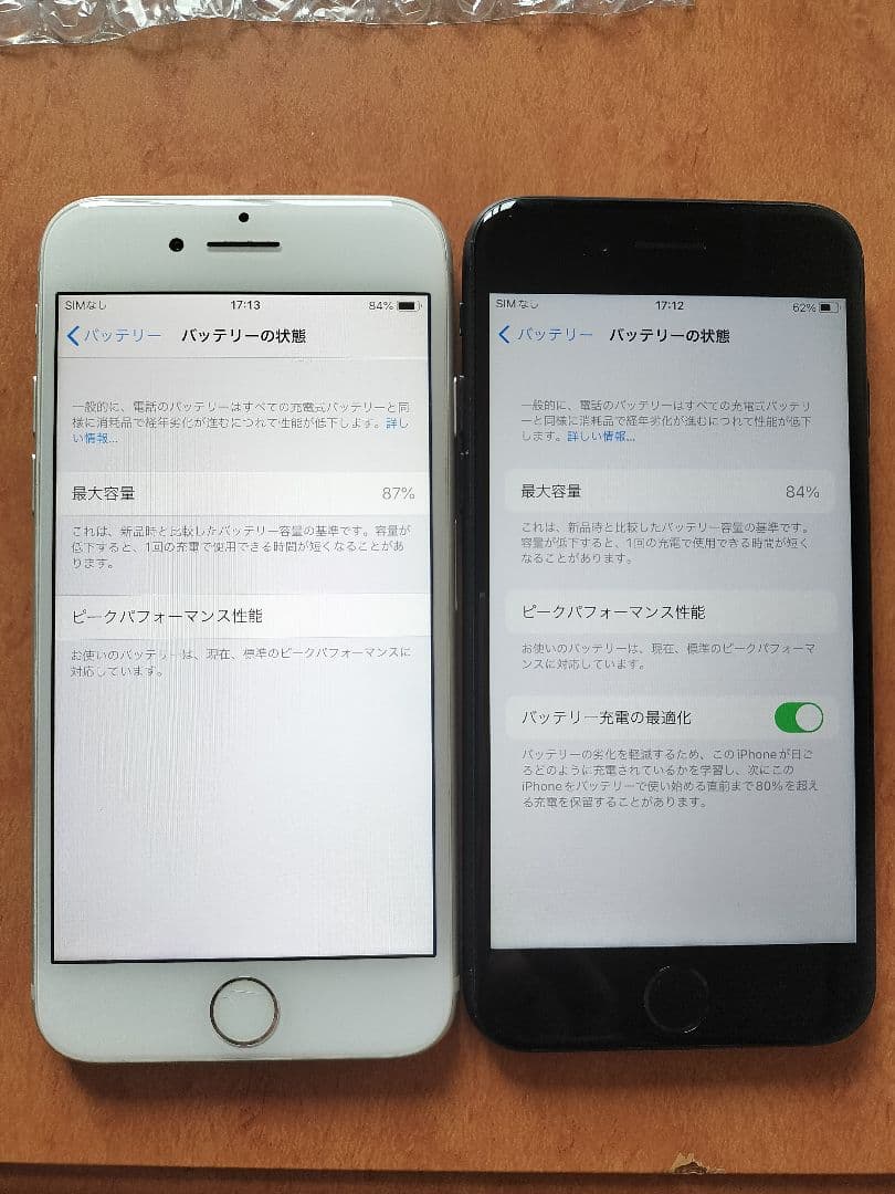 2台セットiPhone 7 32GB sim フリー