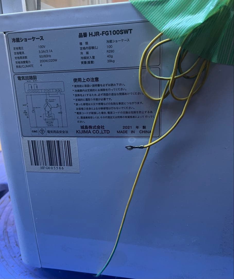 冷蔵ショーケース HJR-FG100SWT