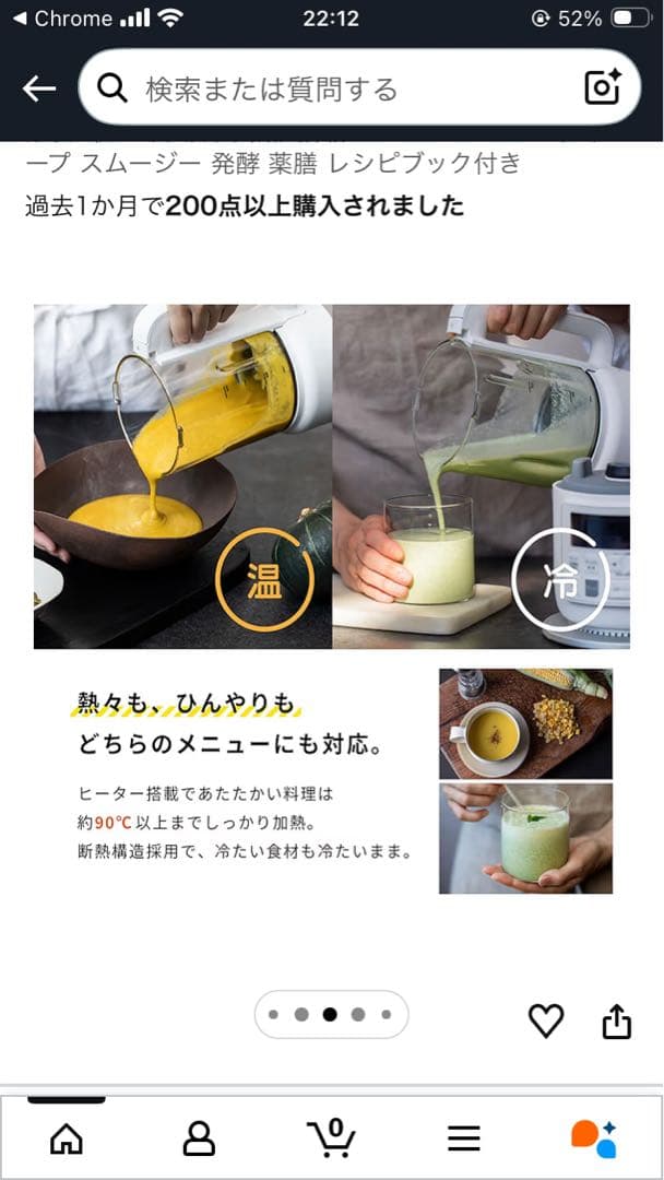 【新品未使用】siroca シロカ ヒーター機能付きブレンダー SM-S151