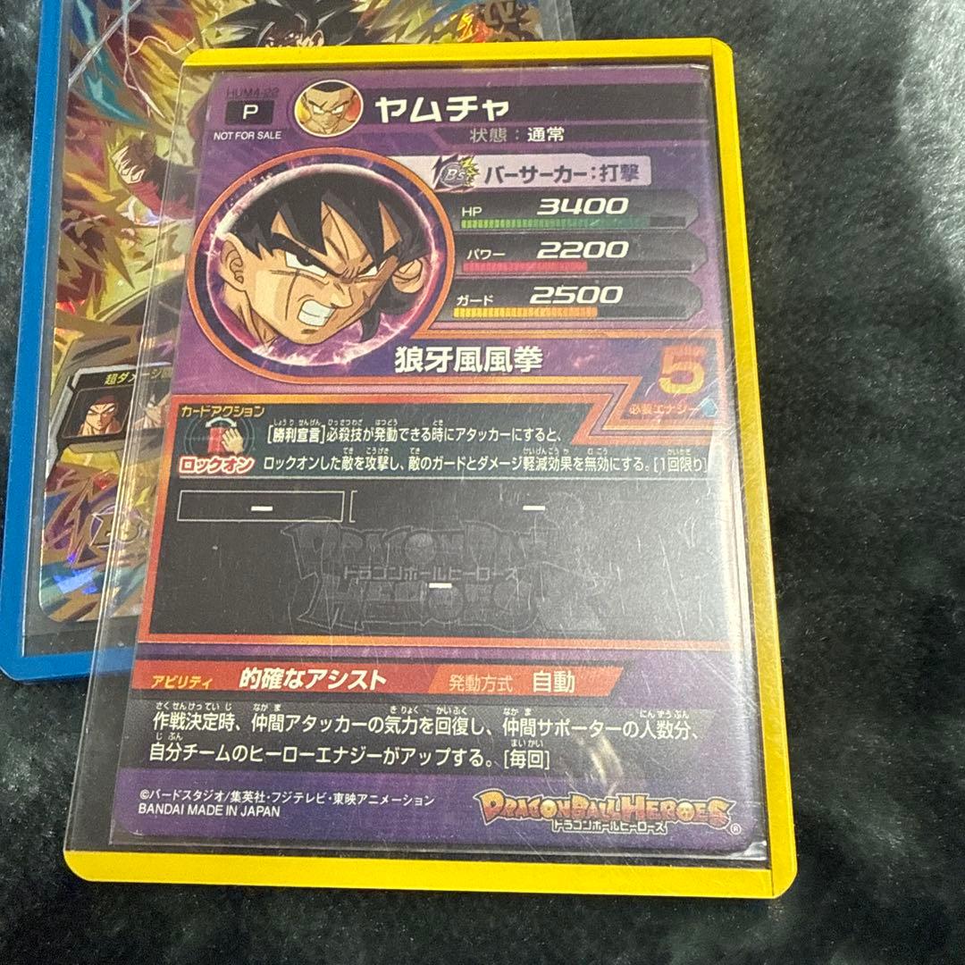 スーパードラゴンボールヒーローズ 引退品 LC 旧弾多め！