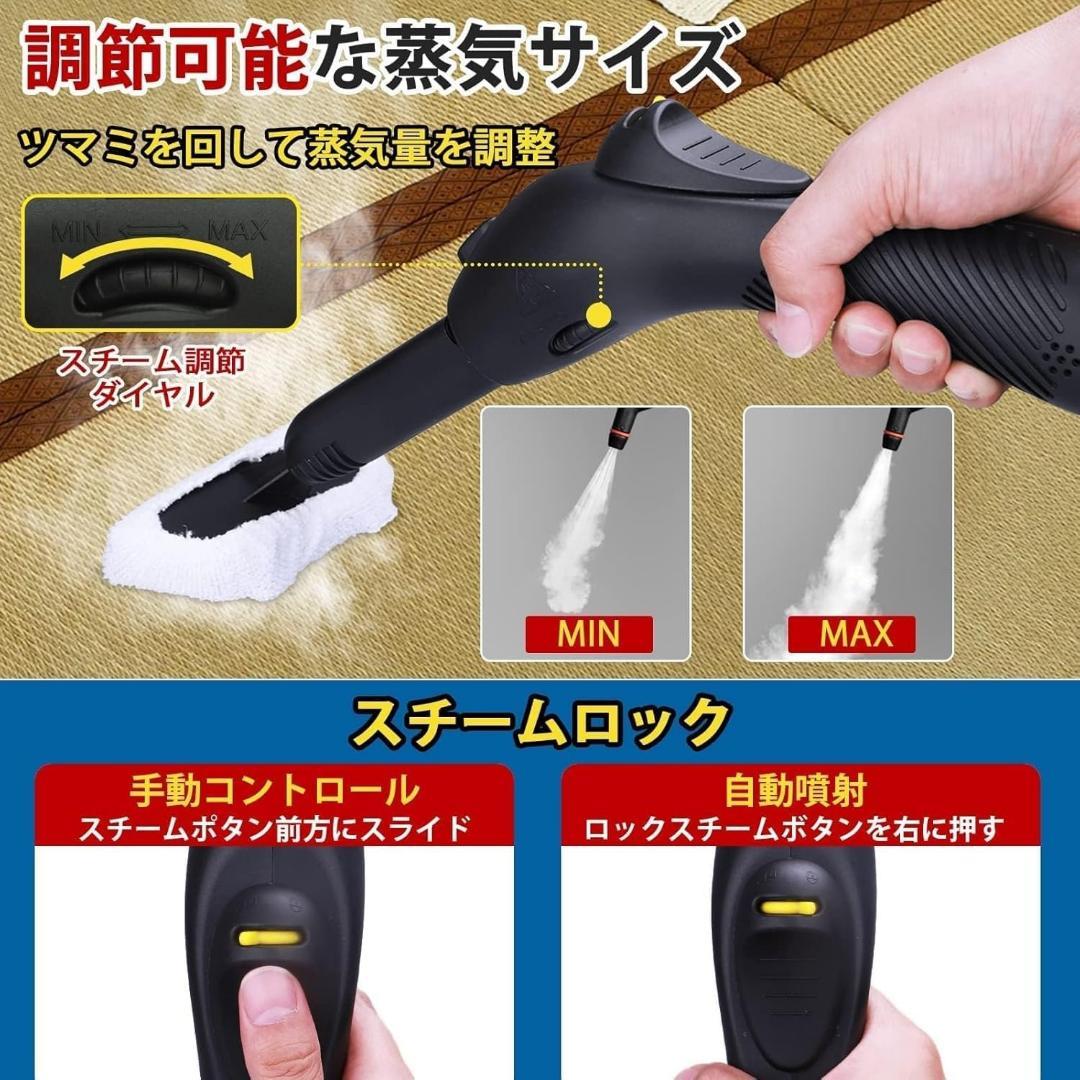 スチームクリーナー、21点付属品セット付き多機能スチームモップ。1.1リットル