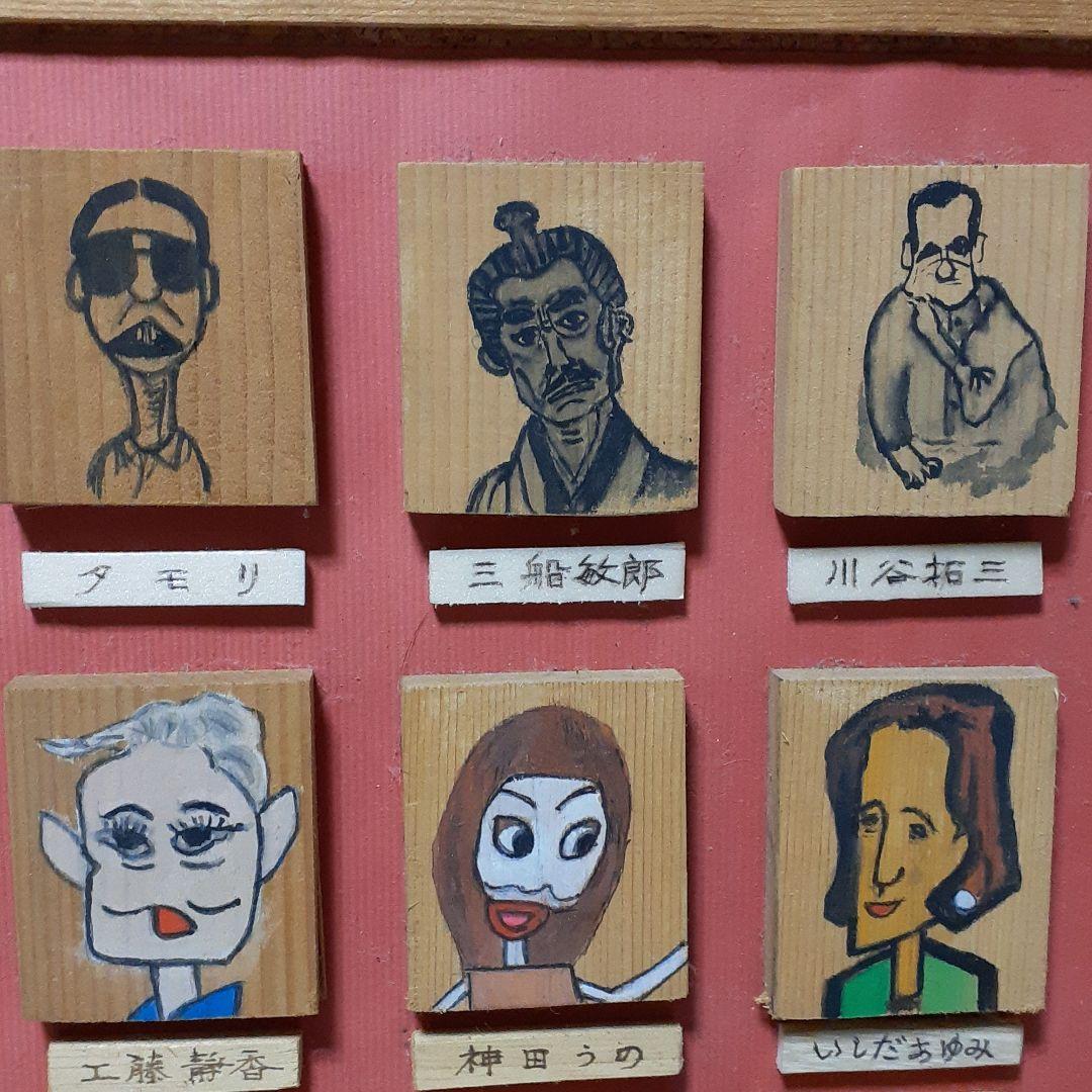 有名人、芸能人似顔絵32人板画