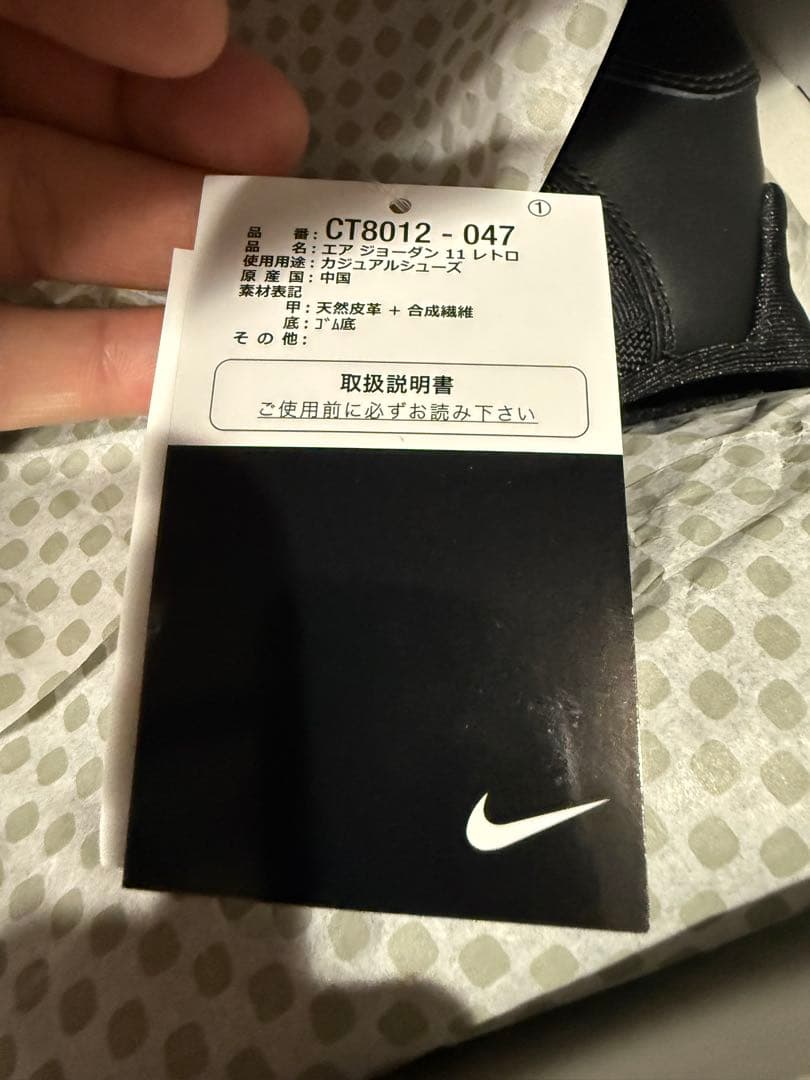 AIR JORDAN11 gamma Blue ガンマブルー30㎝エアジョーダン