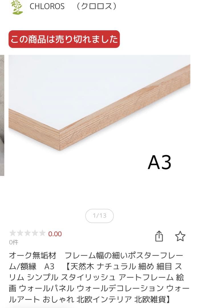 ATELIER CPH Balance no. 122 （フレーム付き）